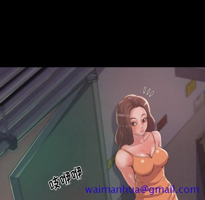 恶女 - 第10章 - page 91