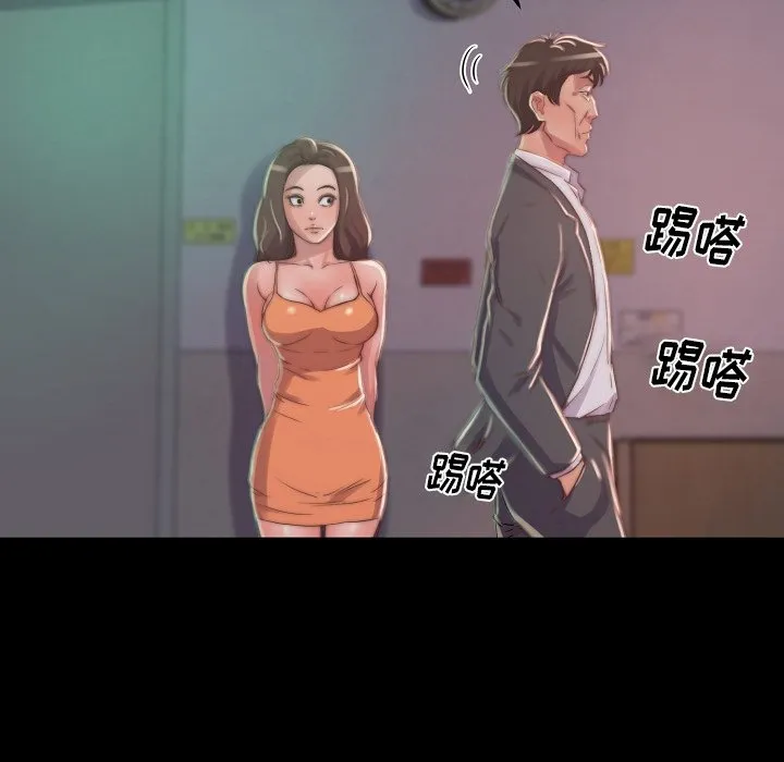 恶女 - 第10章 - page 95