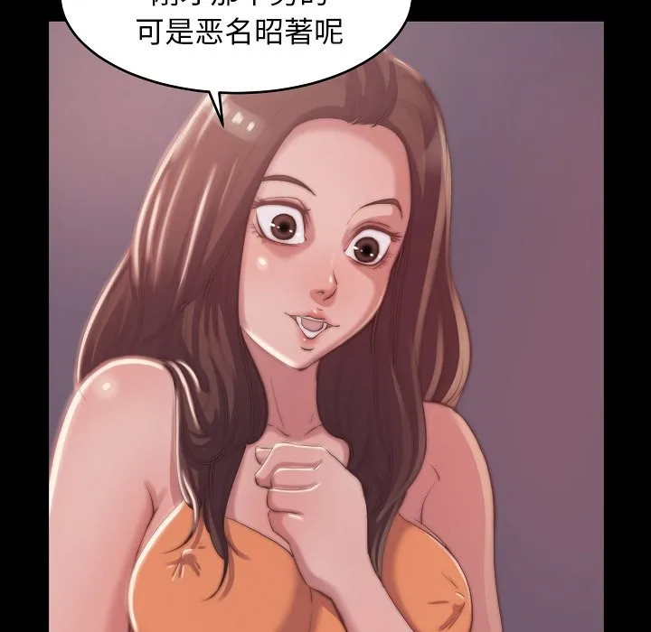 恶女 - 第10章 - page 104