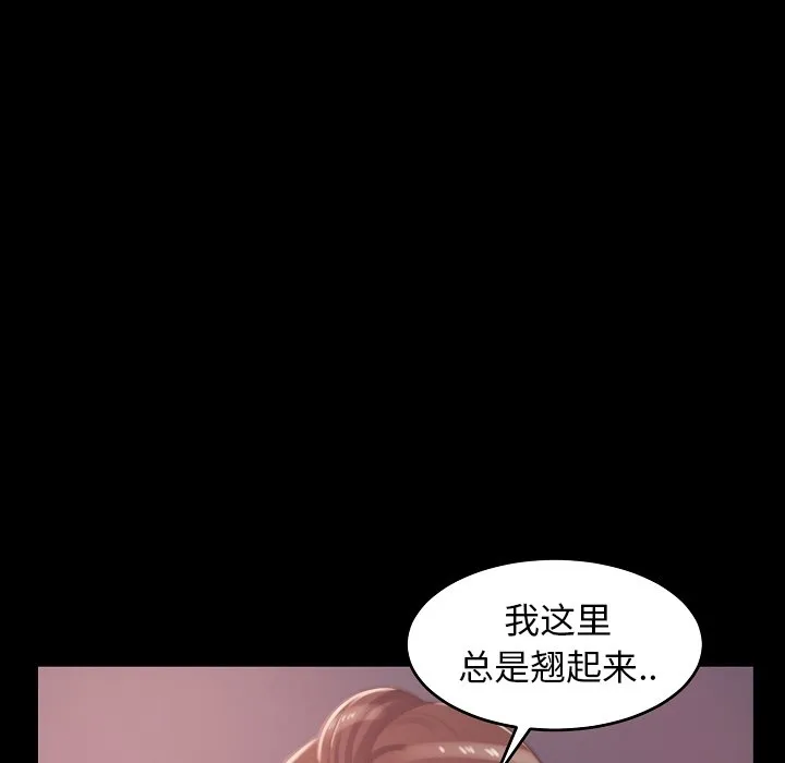 恶女 - 第10章 - page 109