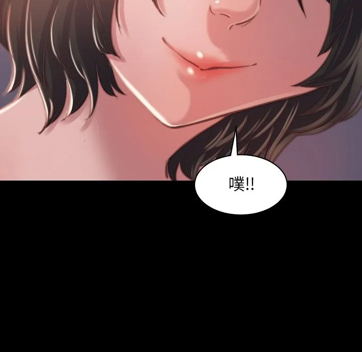 恶女 - 第10章 - page 112
