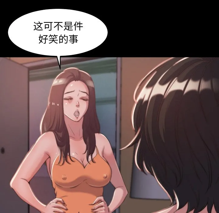 恶女 - 第10章 - page 113