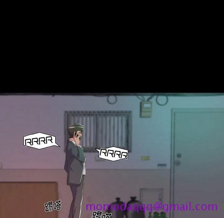 恶女 - 第10章 - page 116
