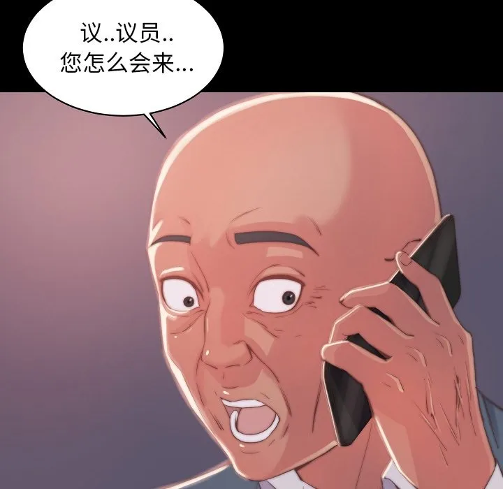 恶女 - 第10章 - page 119