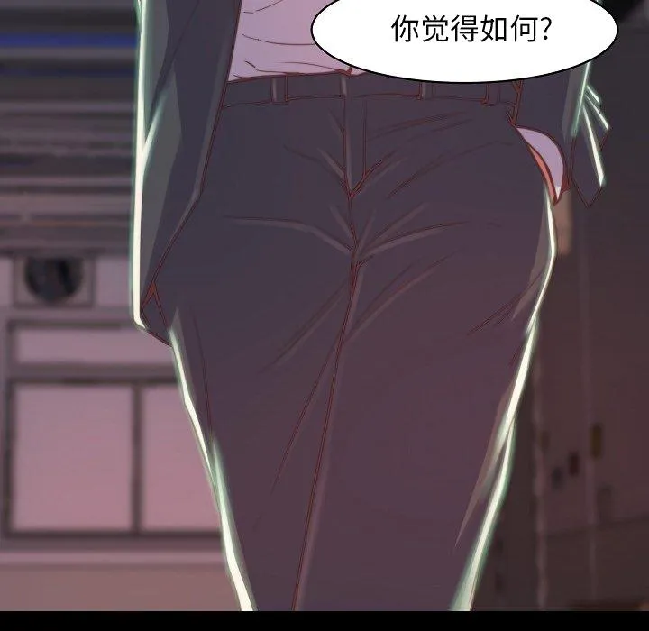 恶女 - 第10章 - page 124