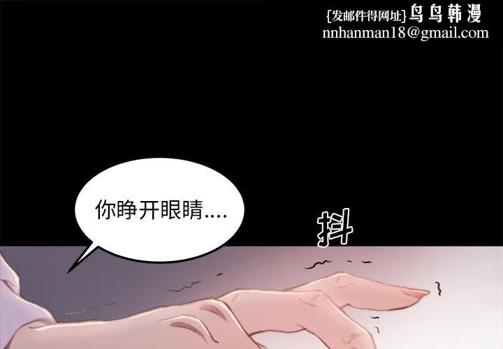 恶女 - 第16章 - page 1