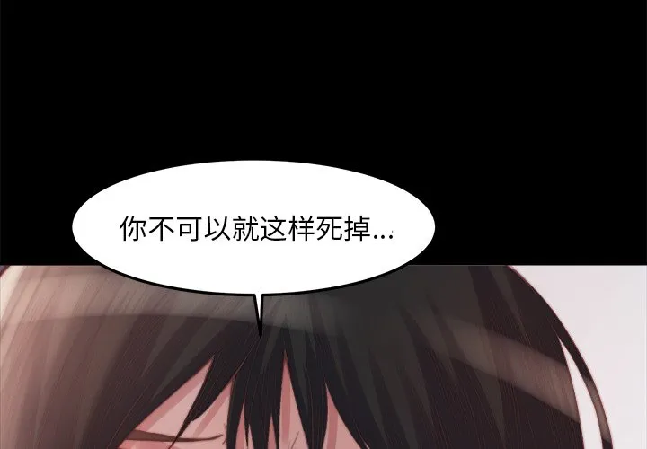 恶女 - 第16章 - page 3
