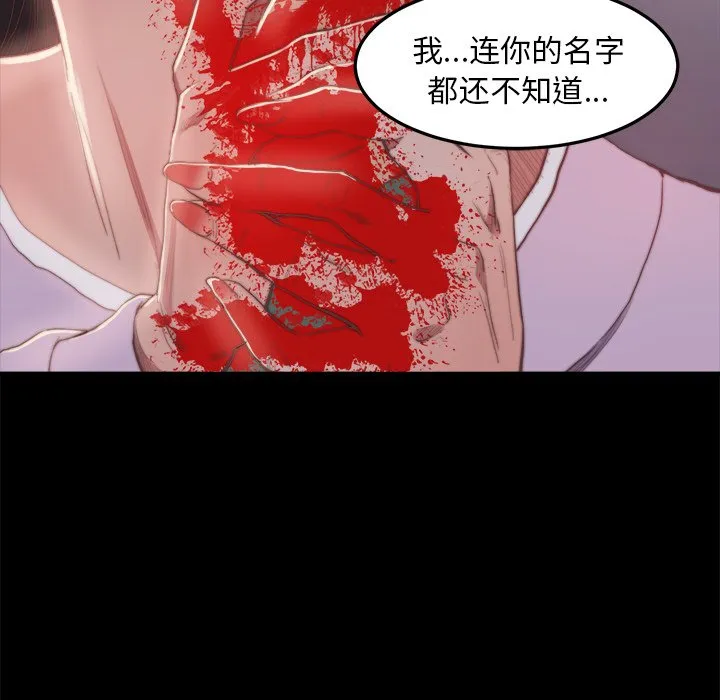 恶女 - 第16章 - page 5