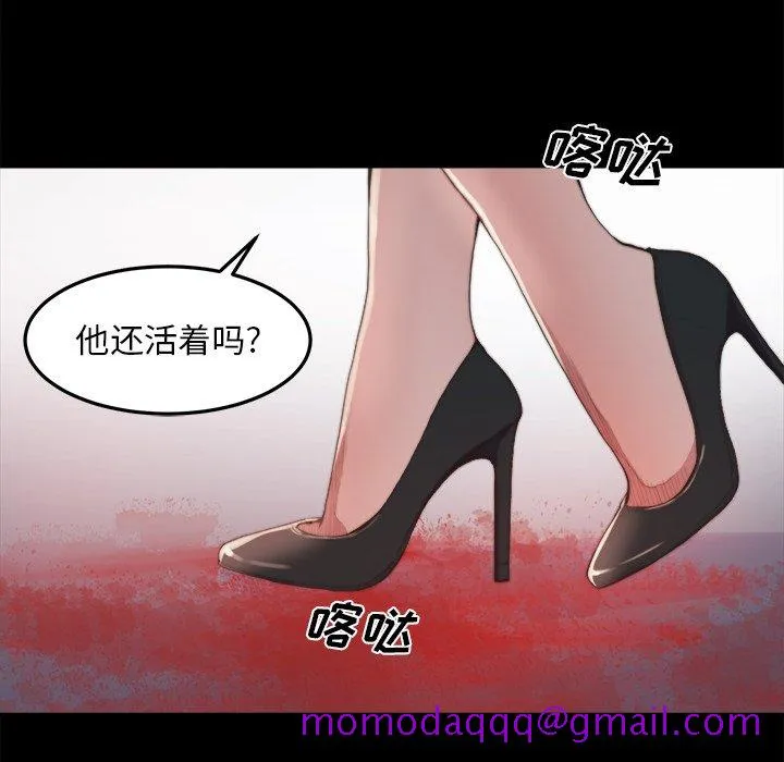恶女 - 第16章 - page 6