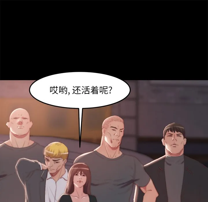 恶女 - 第16章 - page 9