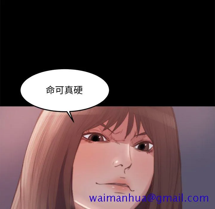 恶女 - 第16章 - page 11