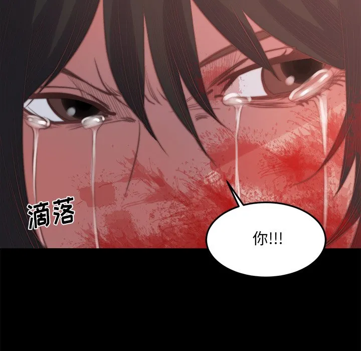 恶女 - 第16章 - page 13