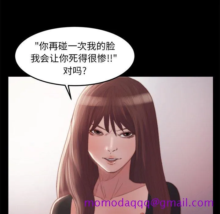 恶女 - 第16章 - page 16