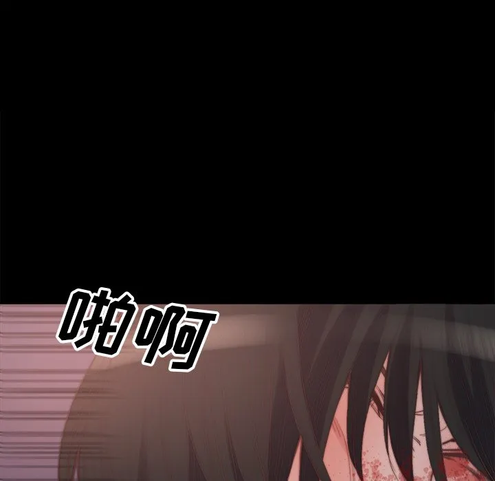 恶女 - 第16章 - page 19