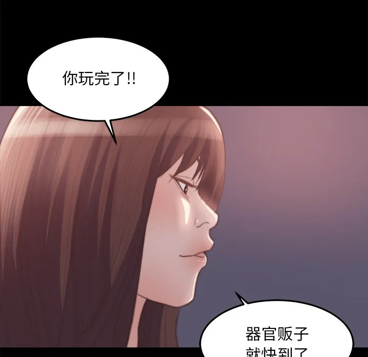 恶女 - 第16章 - page 23