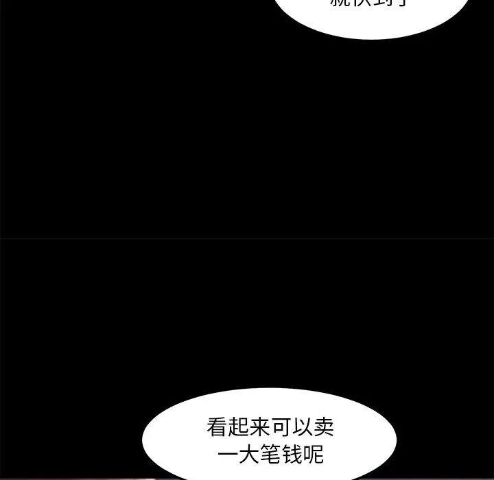恶女 - 第16章 - page 24
