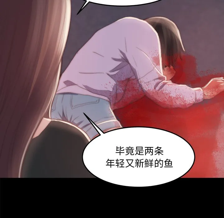 恶女 - 第16章 - page 25