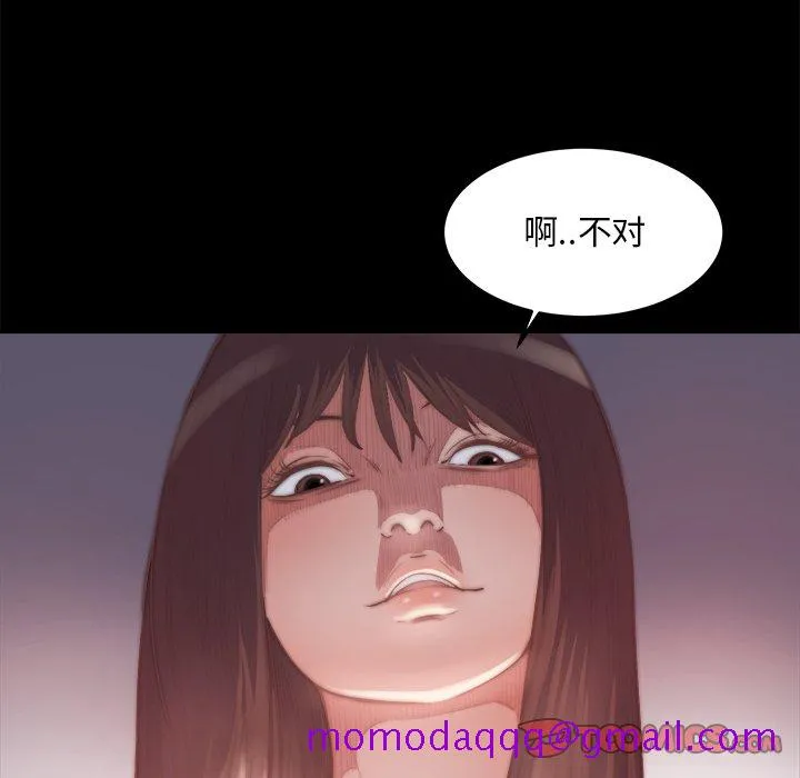 恶女 - 第16章 - page 26