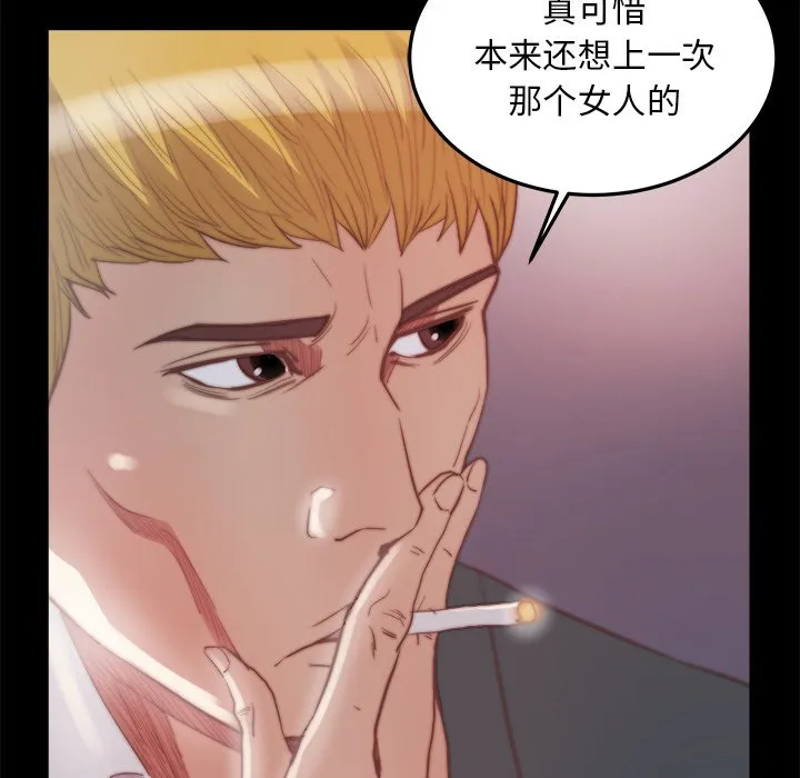 恶女 - 第16章 - page 28