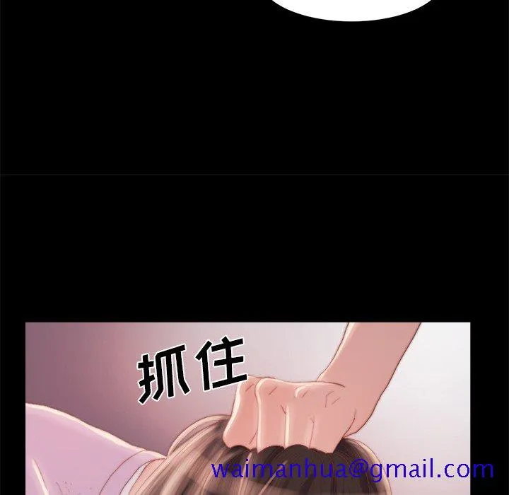 恶女 - 第16章 - page 31