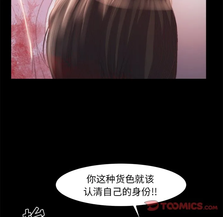 恶女 - 第16章 - page 32