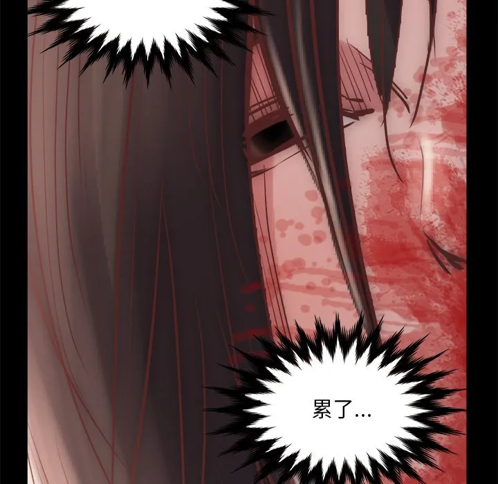 恶女 - 第16章 - page 35