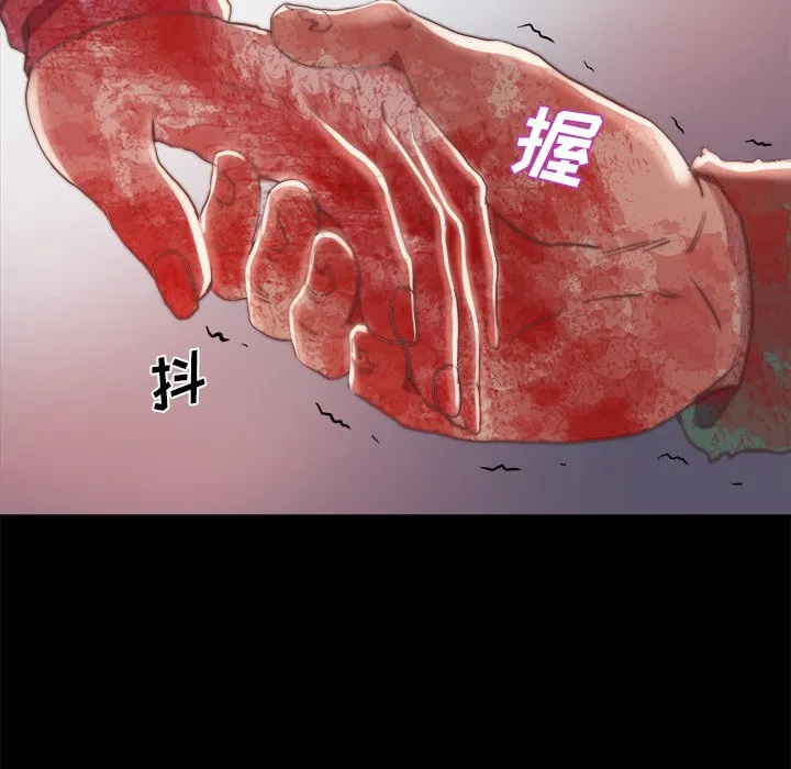 恶女 - 第16章 - page 37