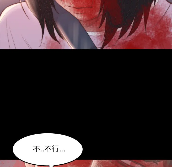恶女 - 第16章 - page 39
