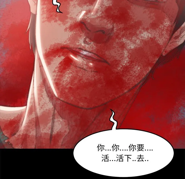 恶女 - 第16章 - page 40