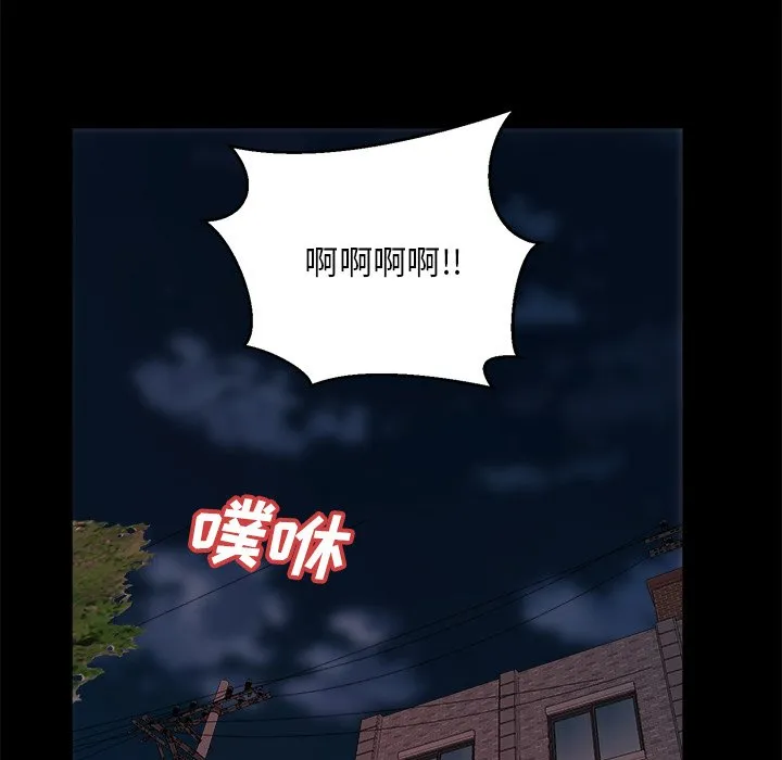 恶女 - 第16章 - page 48