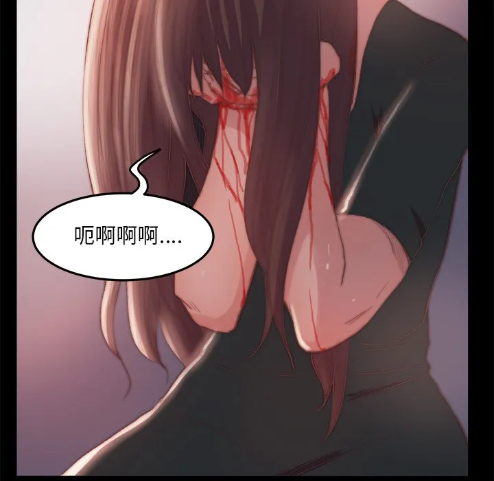 恶女 - 第16章 - page 54