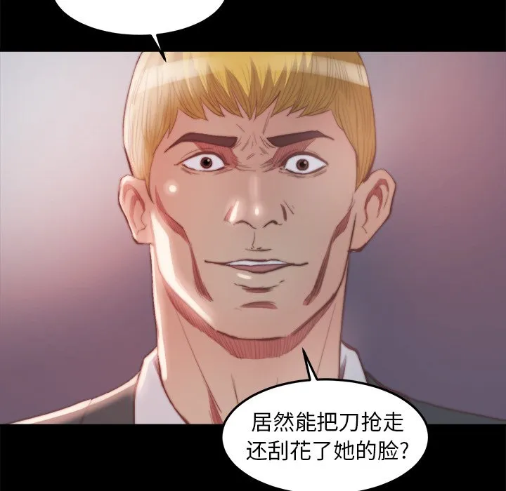 恶女 - 第16章 - page 57