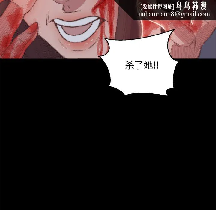 恶女 - 第16章 - page 59