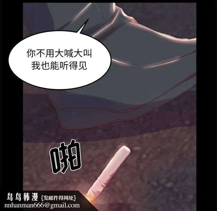 恶女 - 第16章 - page 60
