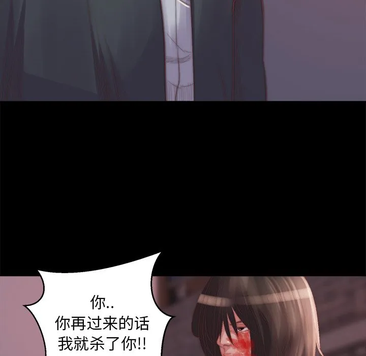 恶女 - 第16章 - page 63