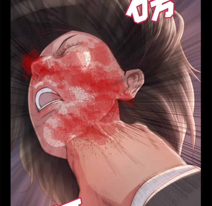 恶女 - 第16章 - page 70
