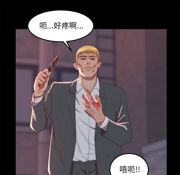 恶女 - 第16章 - page 72