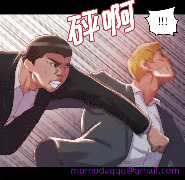 恶女 - 第16章 - page 76