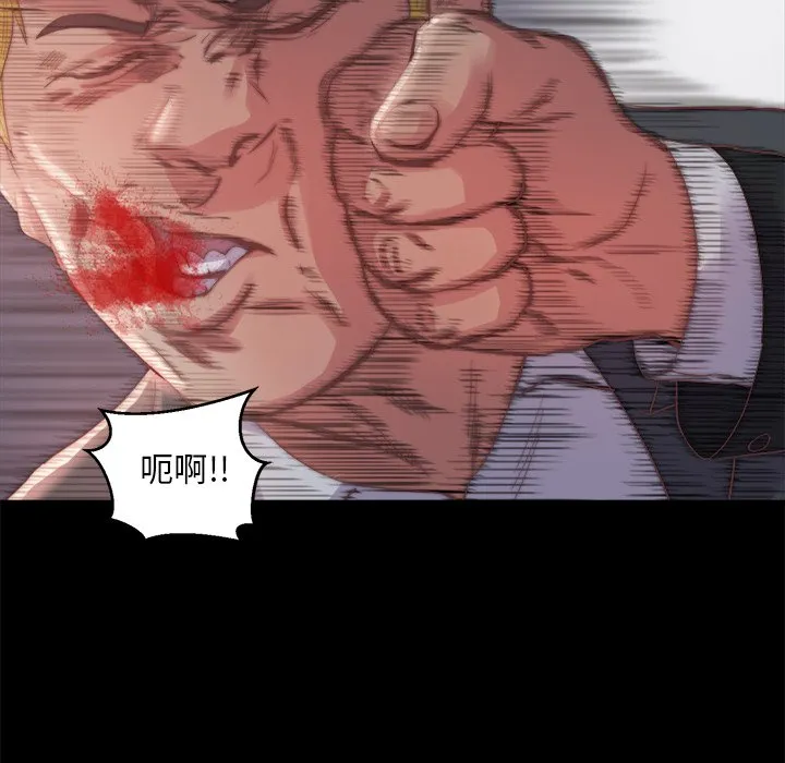 恶女 - 第16章 - page 88