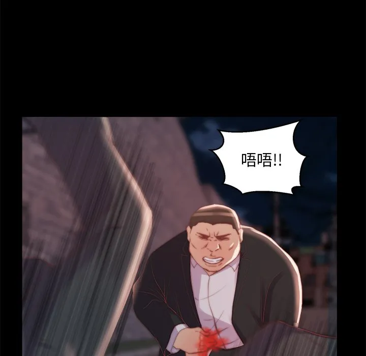 恶女 - 第16章 - page 89