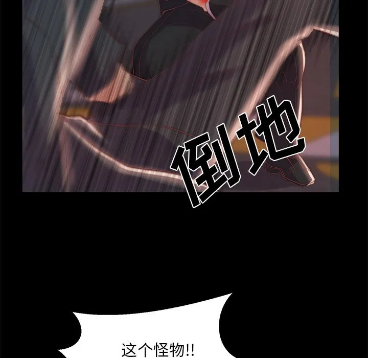 恶女 - 第16章 - page 90