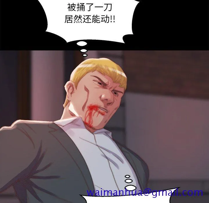 恶女 - 第16章 - page 91