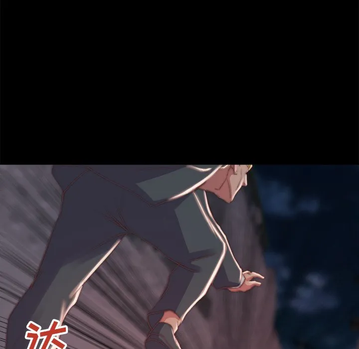恶女 - 第16章 - page 97