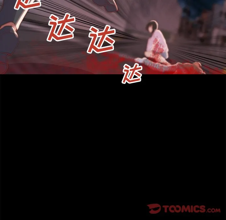 恶女 - 第16章 - page 98
