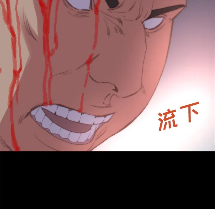 恶女 - 第16章 - page 103