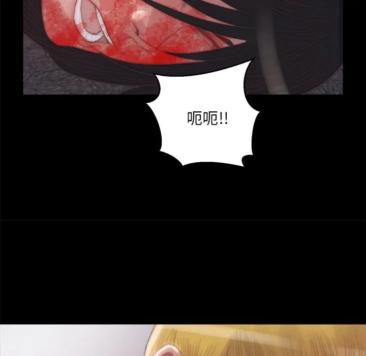 恶女 - 第16章 - page 105