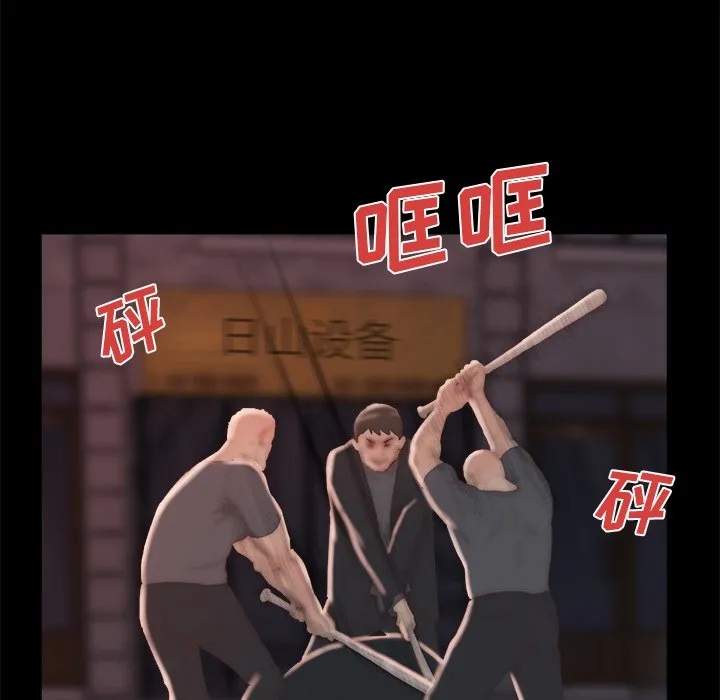 恶女 - 第16章 - page 107