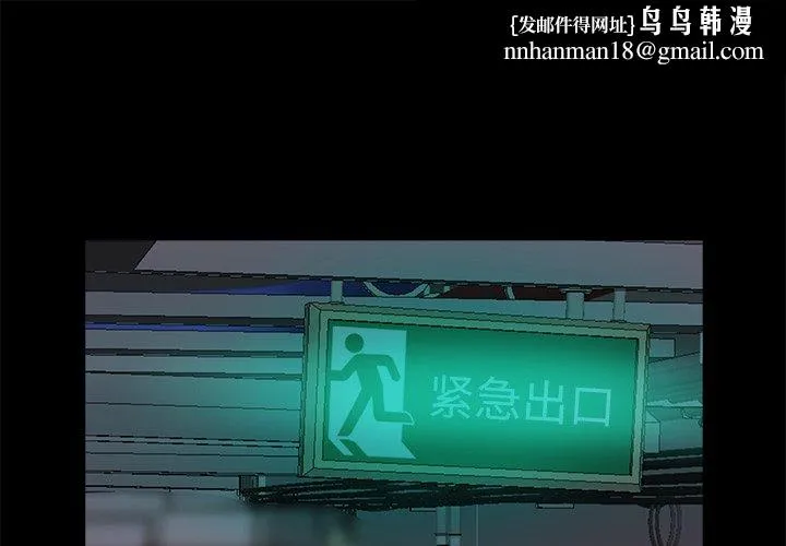 恶女 - 第14章 - page 1