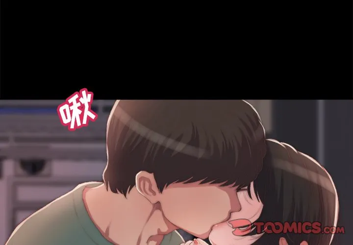 恶女 - 第14章 - page 3