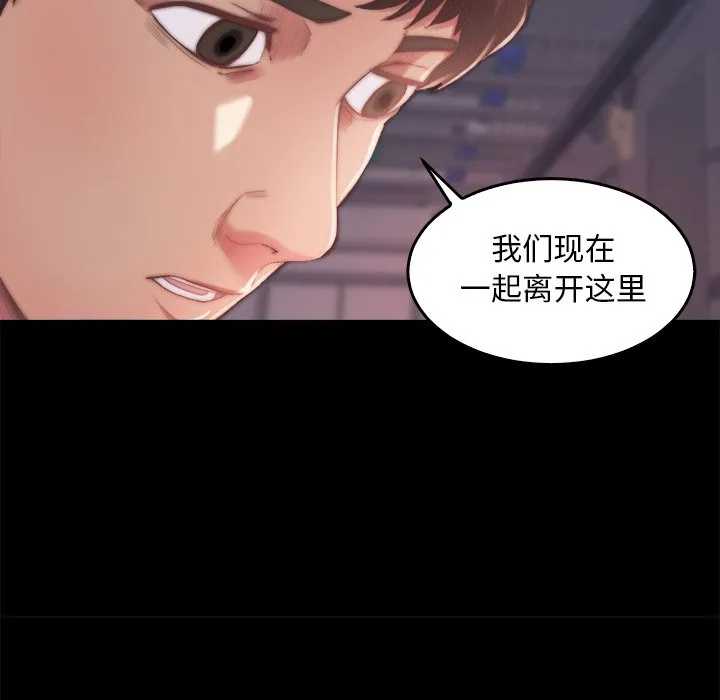 恶女 - 第14章 - page 7